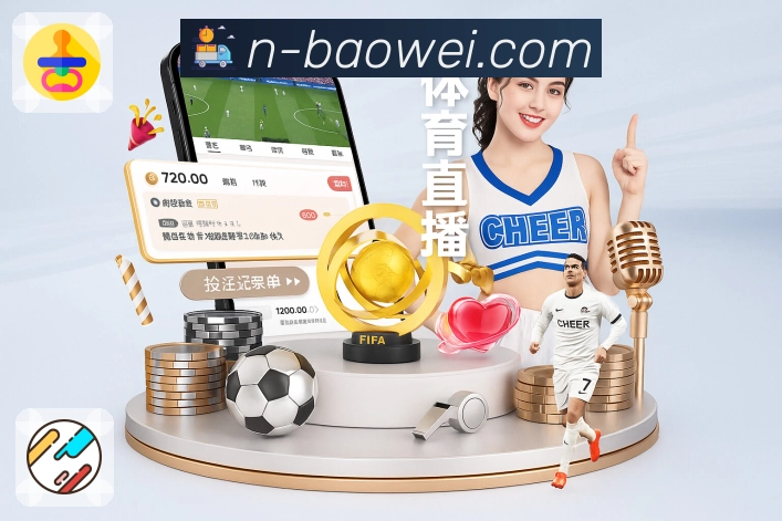 赛事解说与要点提示